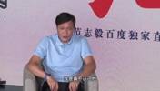 😂曾被问和赵鹏还有联系吗？范志毅：我是真的不认识他！